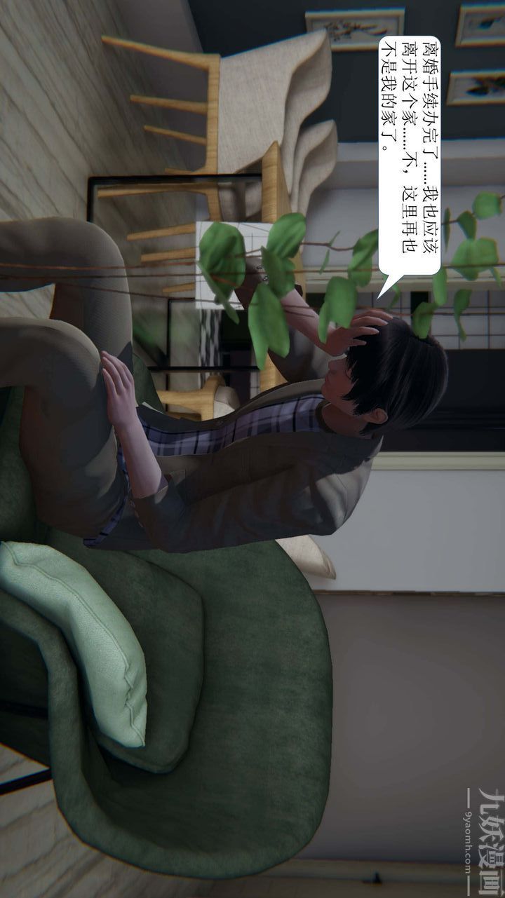 [3D]一夜暴富第01章-01话