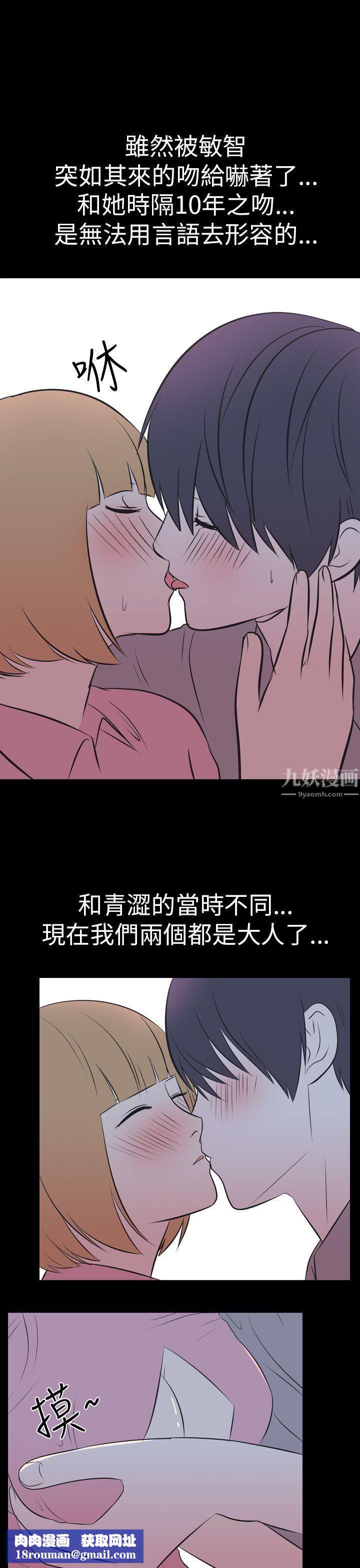 我的色色夜说第50话-初恋[下]