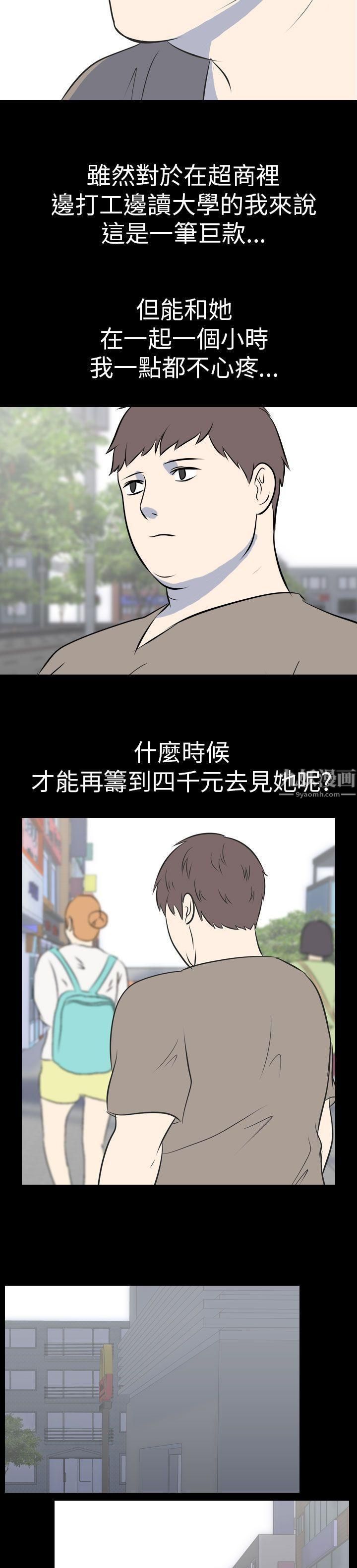 我的色色夜說第51話-個人工作室[上]