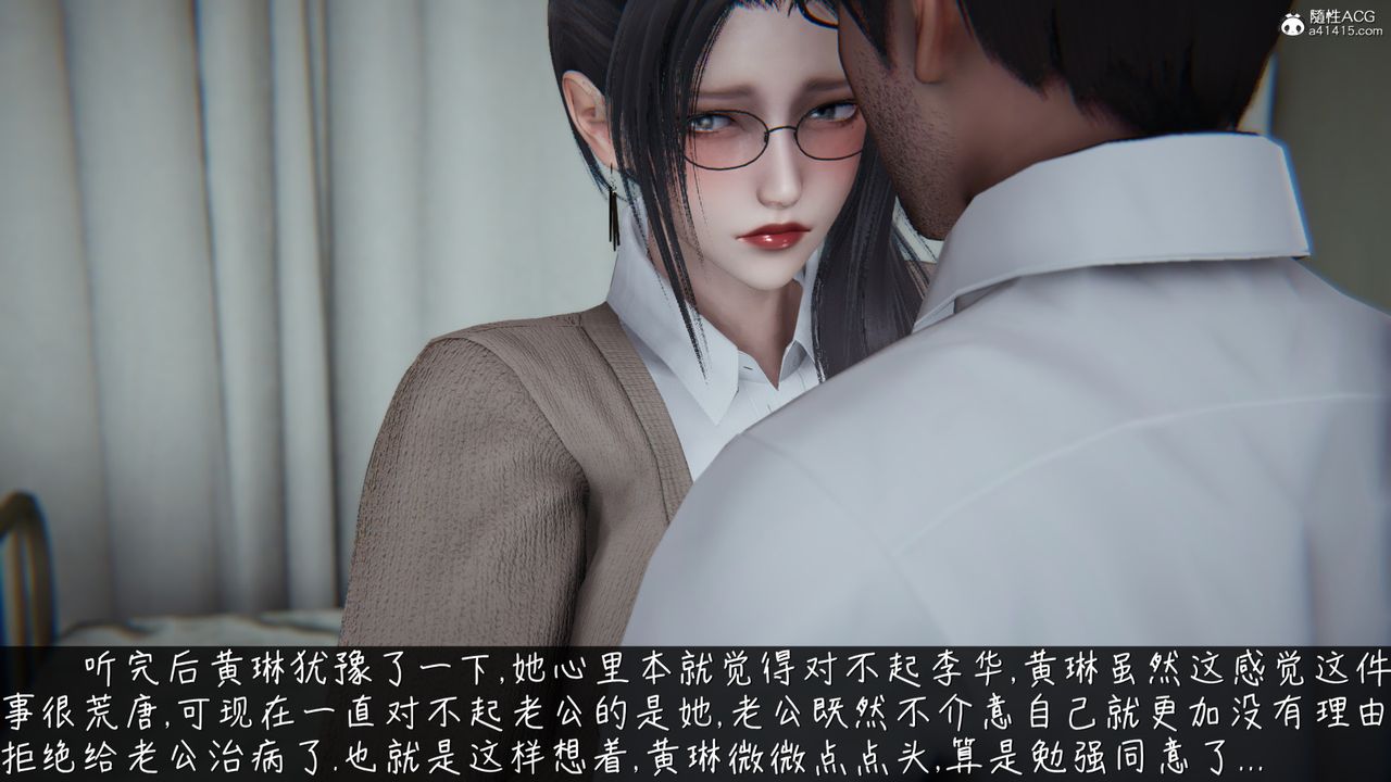 [3D]艷妻沈沦第17话