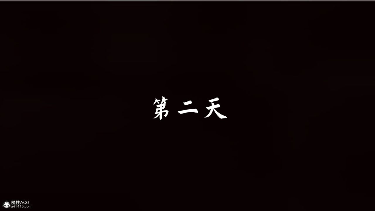 [3D]艷妻沈淪第18話