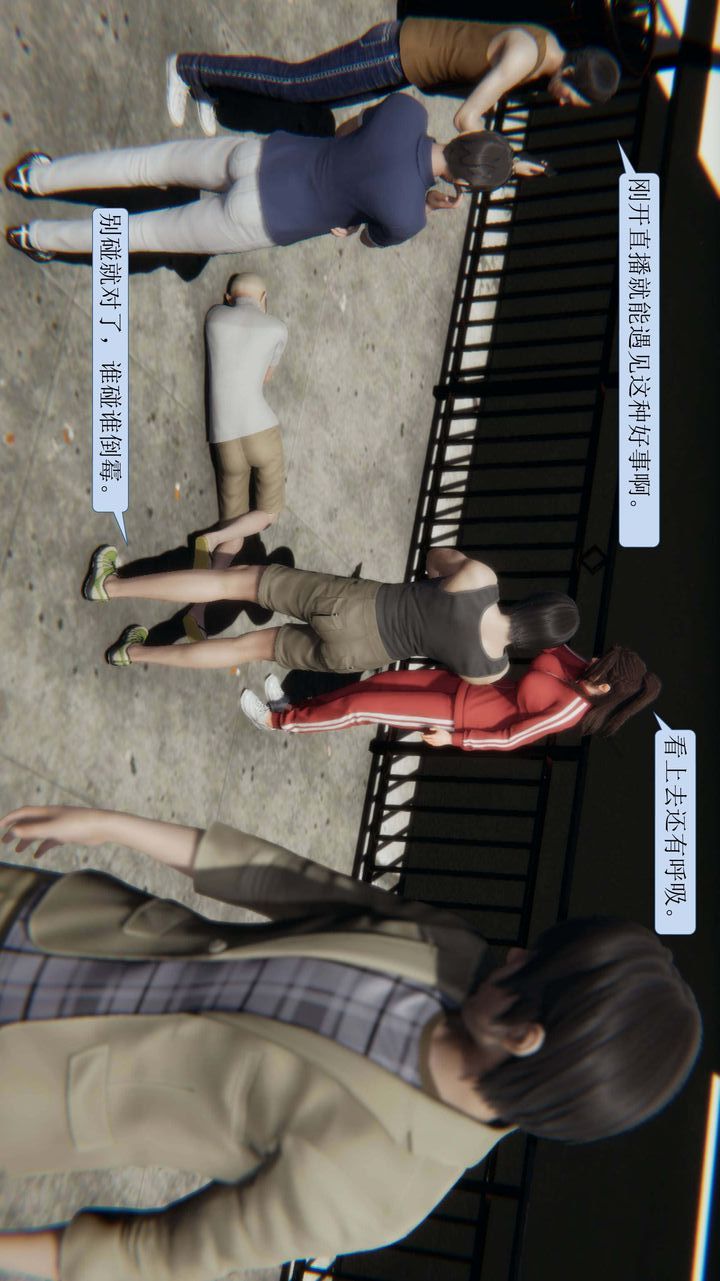 [3D]一夜暴富第01章-01話