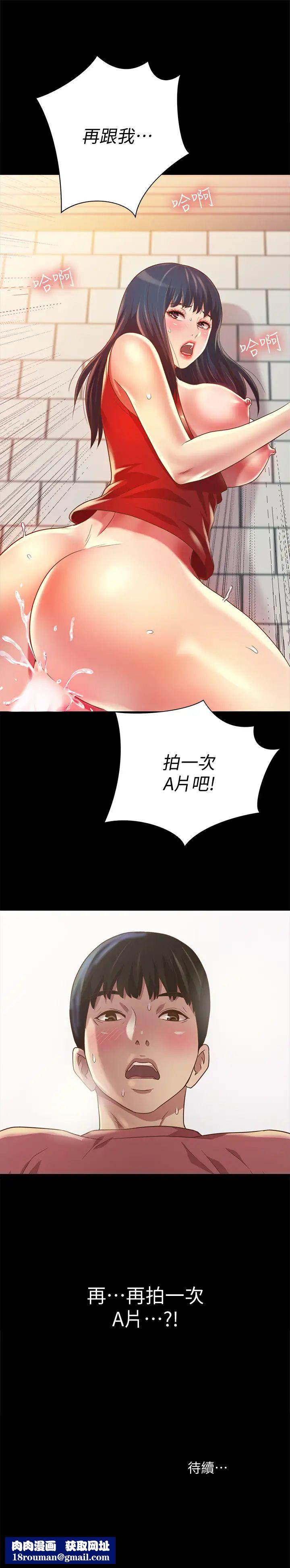 朋友,女朋友第77话-想再跟庆秀拍A片的美娜