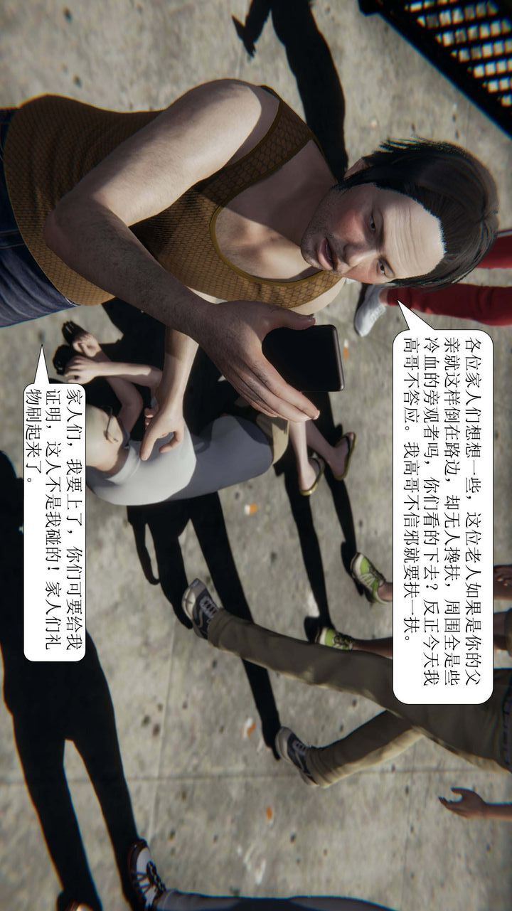 [3D]一夜暴富第01章-01話