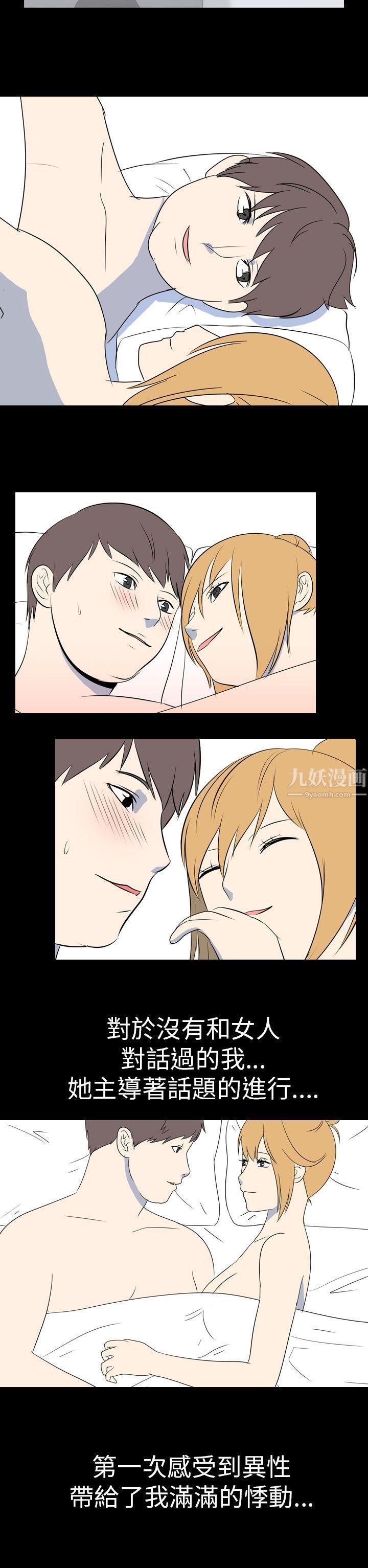 我的色色夜说第52话-个人工作室[中]