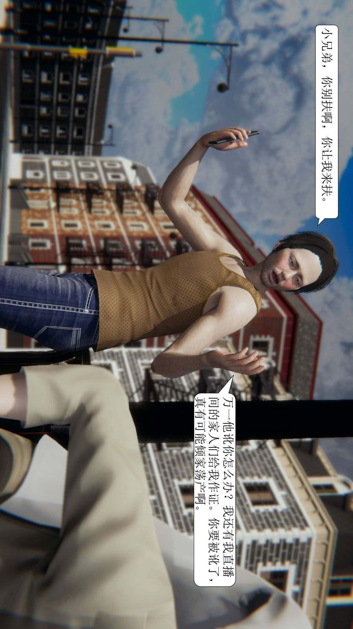 [3D]一夜暴富第01章-02话