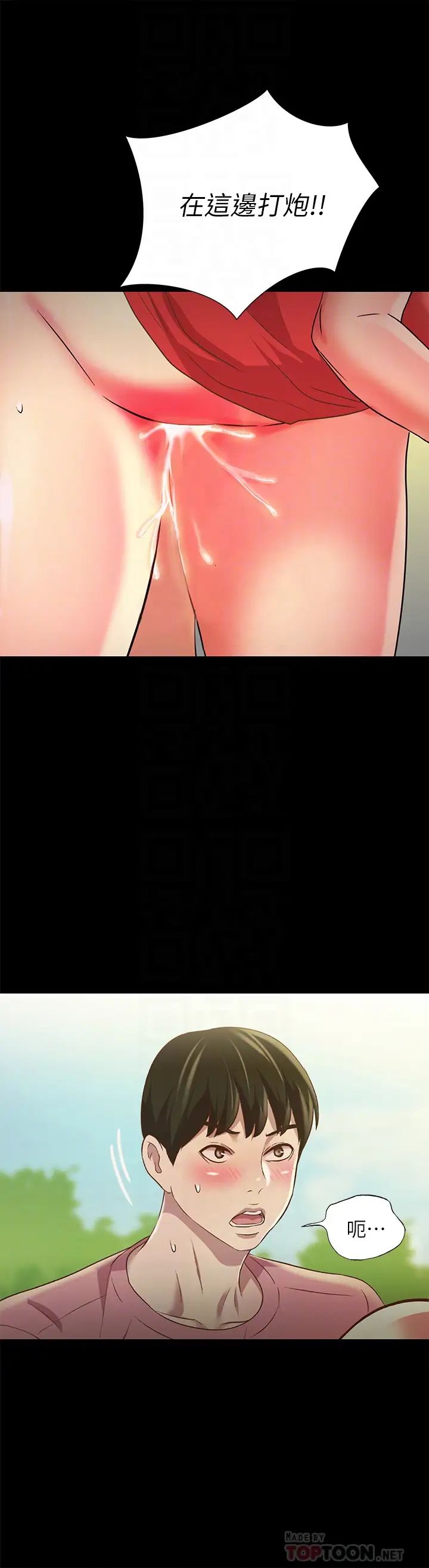 朋友,女朋友第78话-灌满美娜的小穴…!