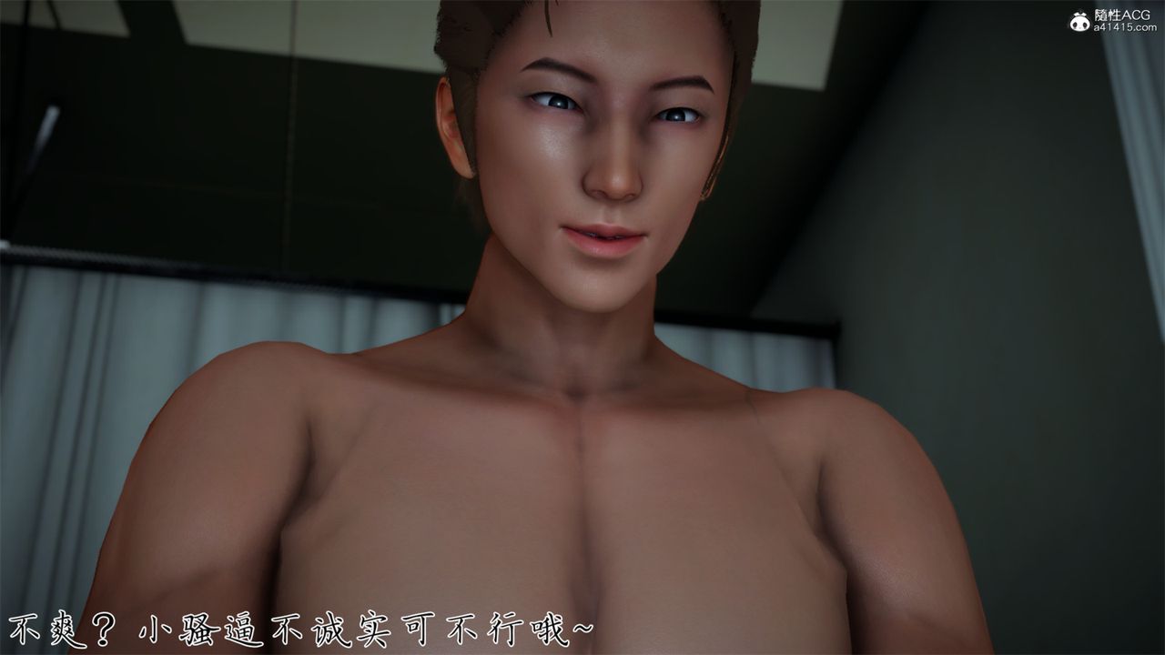 [3D]艷妻沈沦第18话