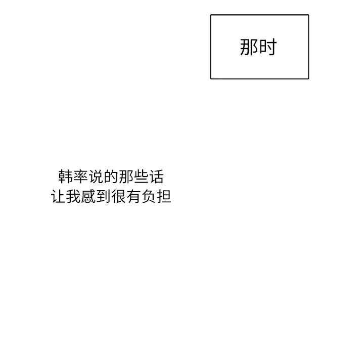 各自的春天第19话