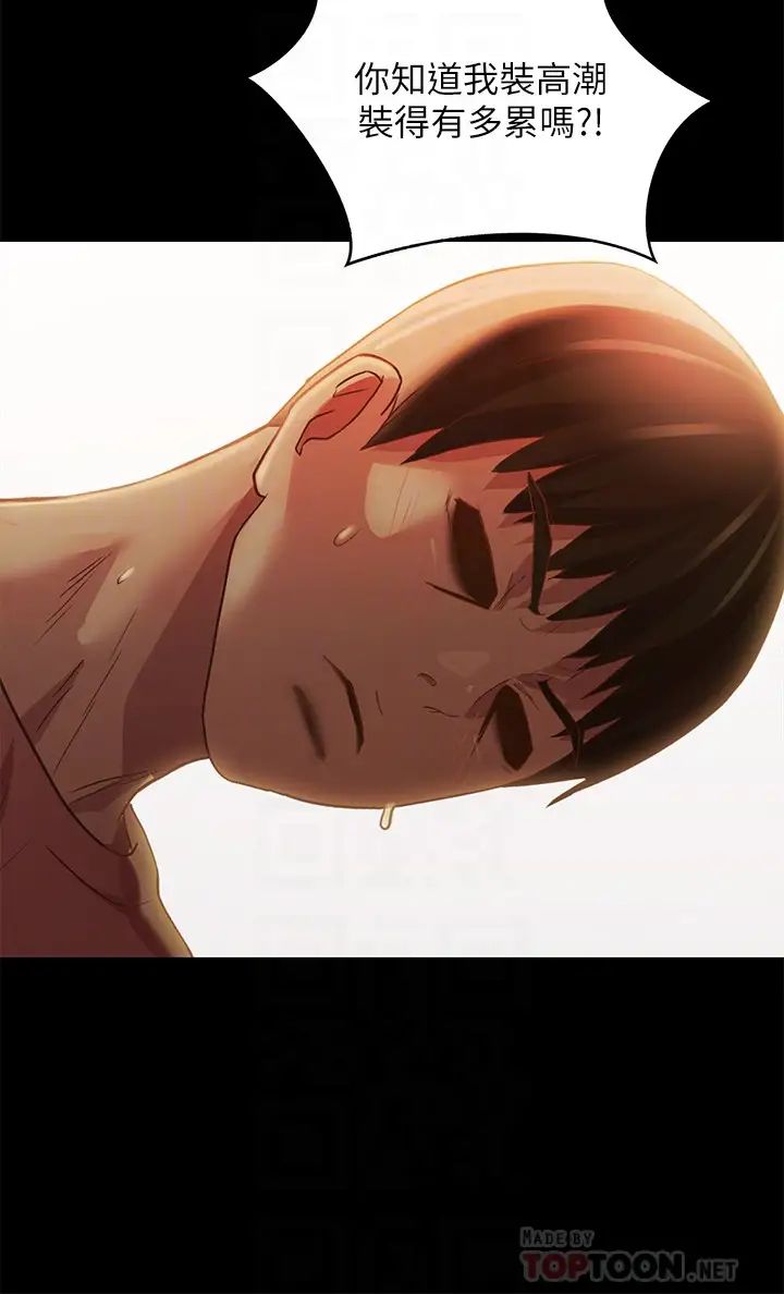 朋友,女朋友第78话-灌满美娜的小穴…!