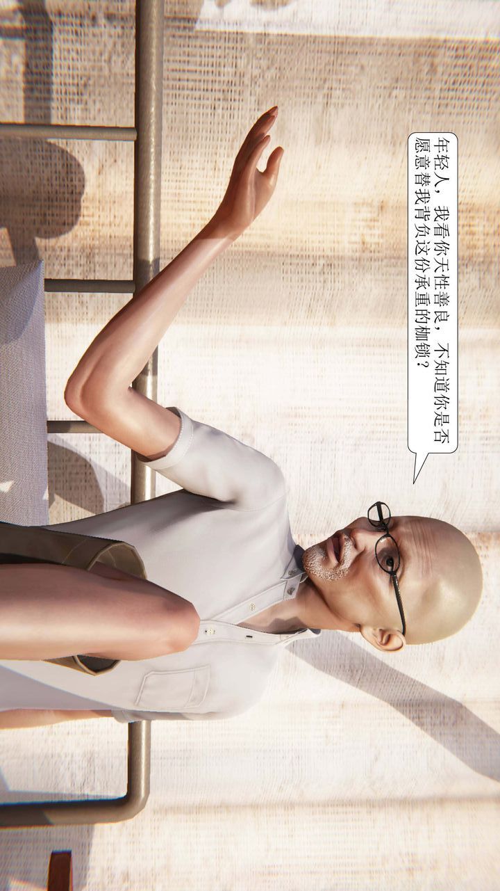 [3D]一夜暴富第01章-02話