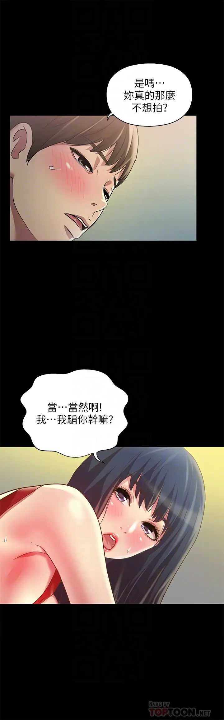 朋友,女朋友第78话-灌满美娜的小穴…!