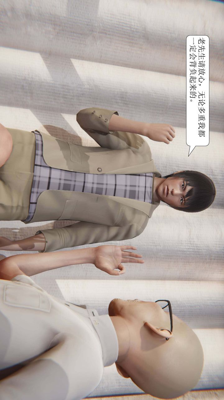 [3D]一夜暴富第01章-02话