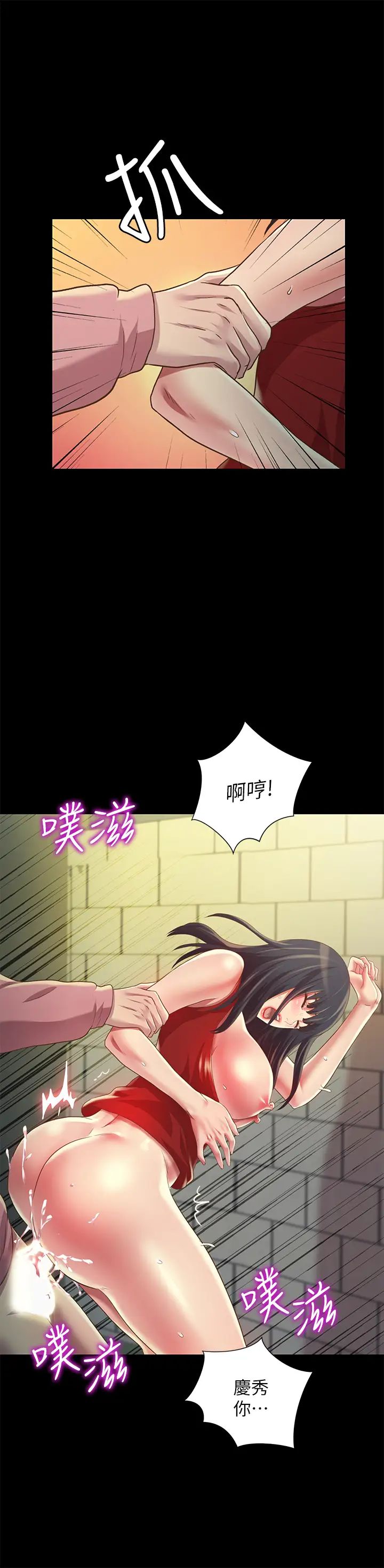 朋友,女朋友第78话-灌满美娜的小穴…!