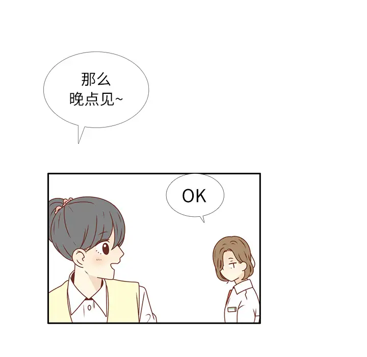 各自的春天第19话