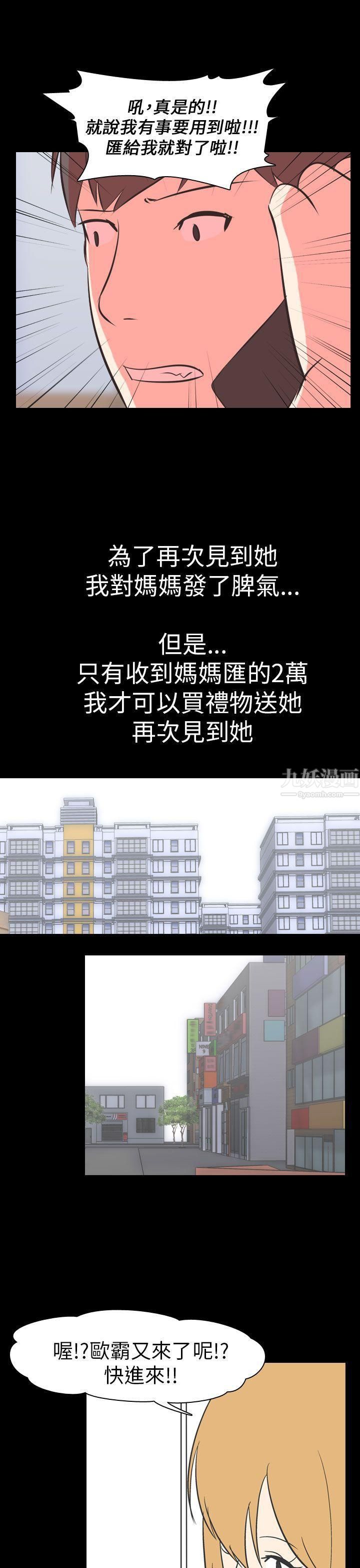 我的色色夜说第54话-个人工作室[下2]