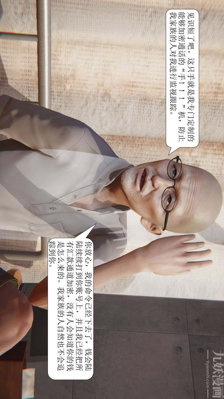 [3D]一夜暴富第01章-02話