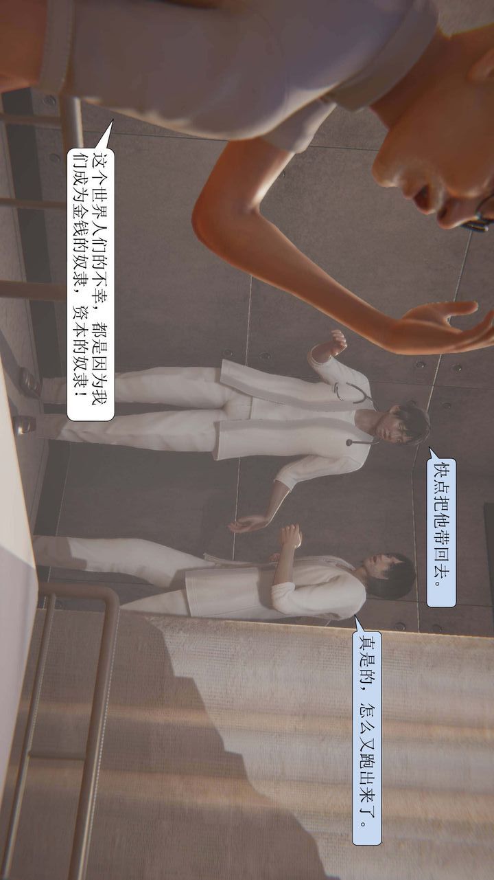 [3D]一夜暴富第01章-02话