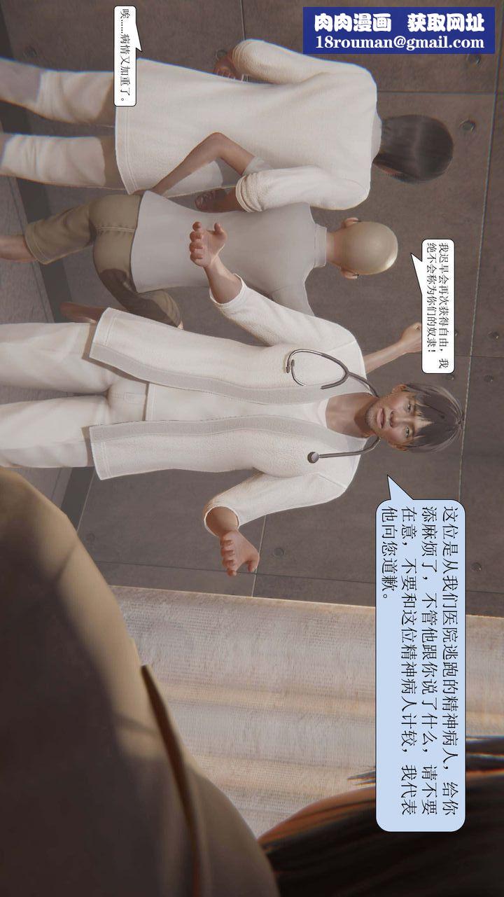 [3D]一夜暴富第01章-02话