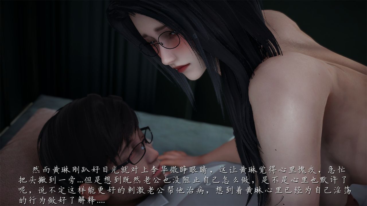 [3D]艷妻沈淪第18話