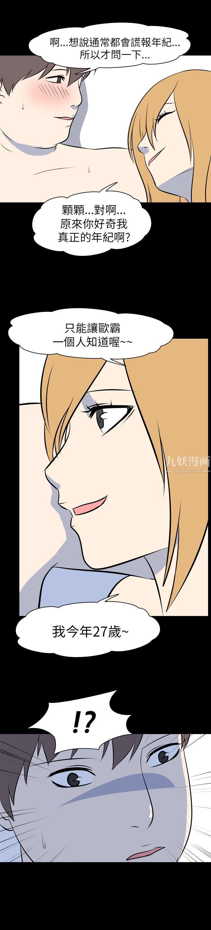 我的色色夜说最终话