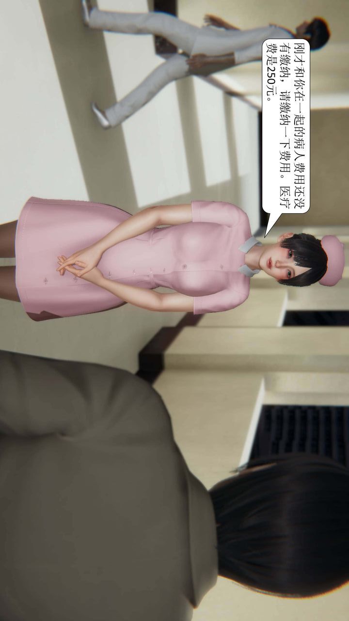 [3D]一夜暴富第01章-02話