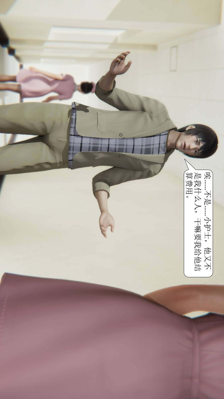 [3D]一夜暴富第01章-02话