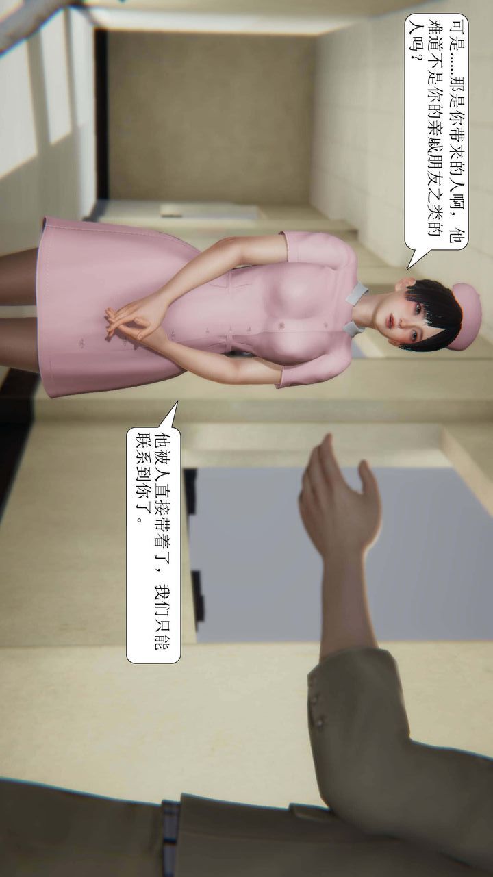 [3D]一夜暴富第01章-02話