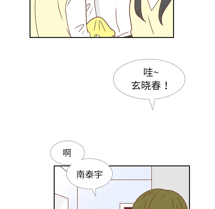 各自的春天第19话