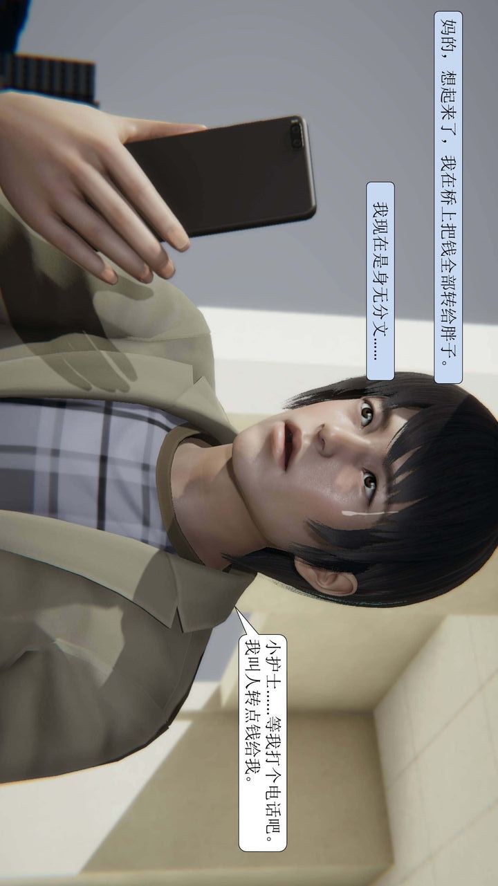 [3D]一夜暴富第01章-02话