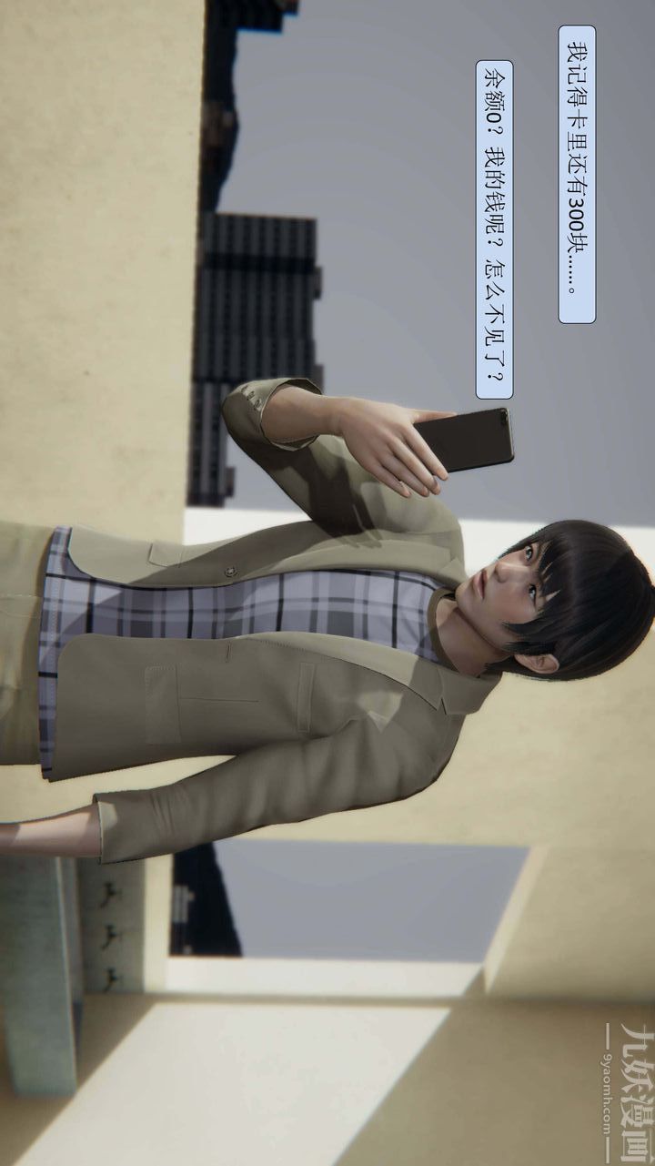 [3D]一夜暴富第01章-02話