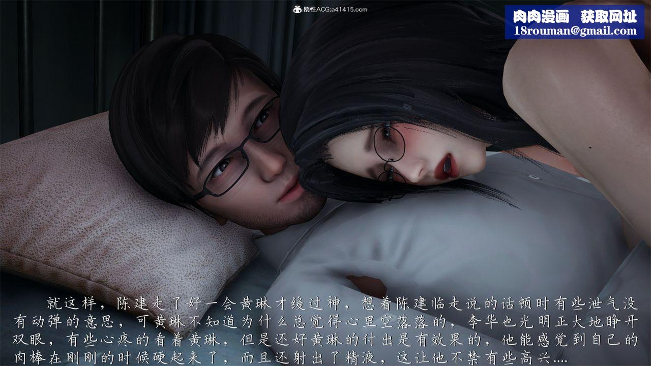 [3D]艷妻沈沦第19话