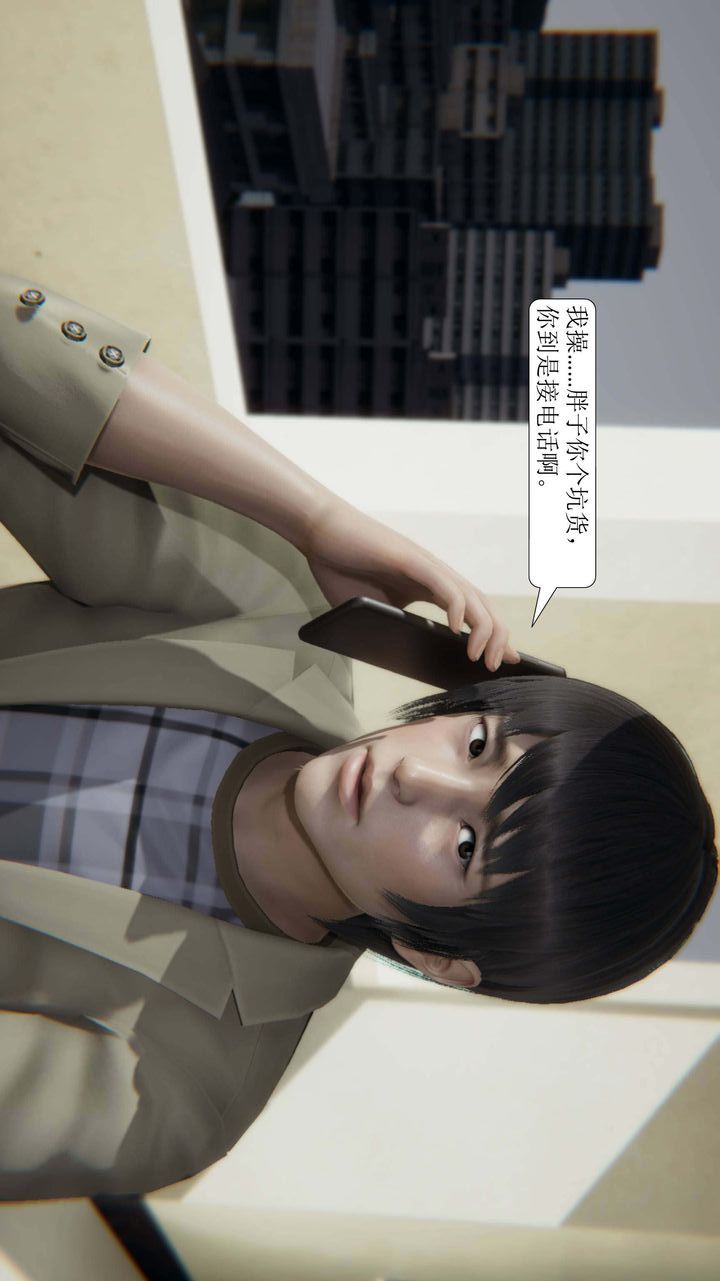 [3D]一夜暴富第01章-02話