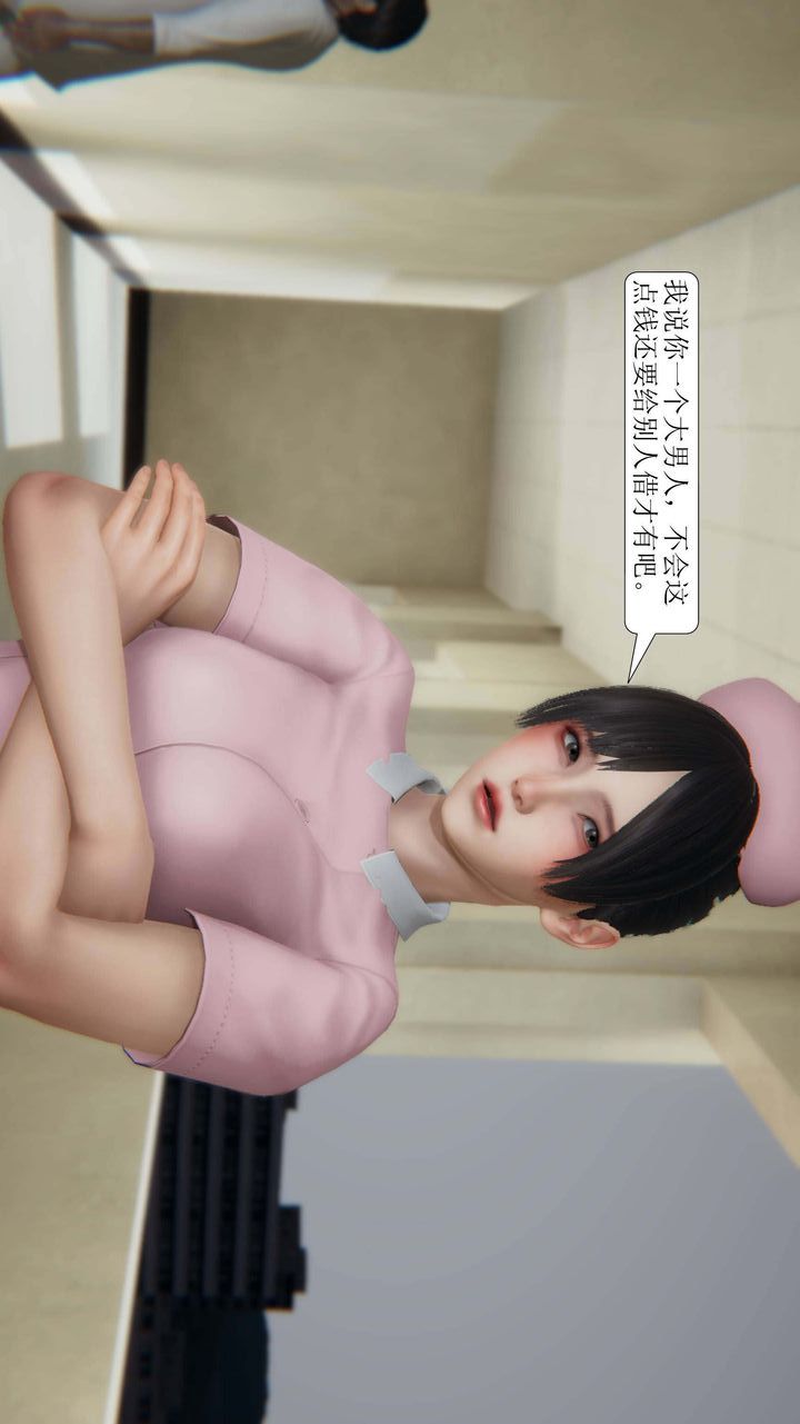 [3D]一夜暴富第01章-02话