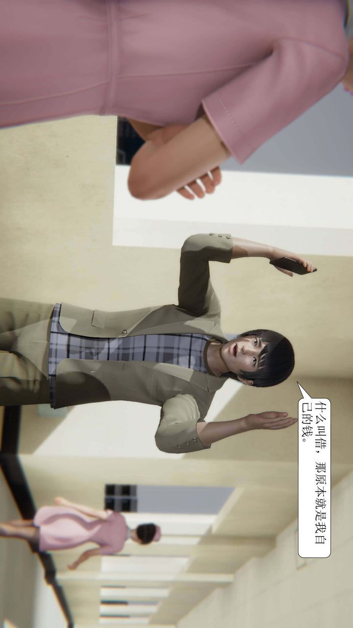 [3D]一夜暴富第01章-02話