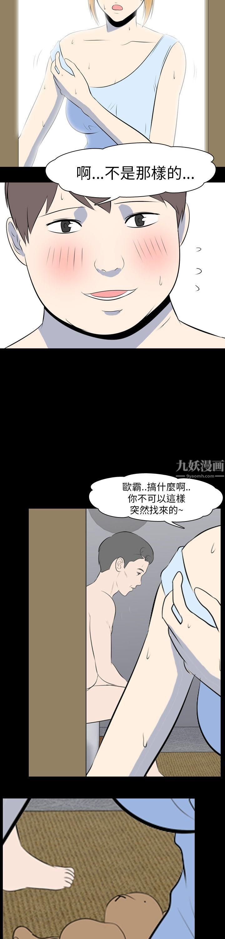 我的色色夜说最终话