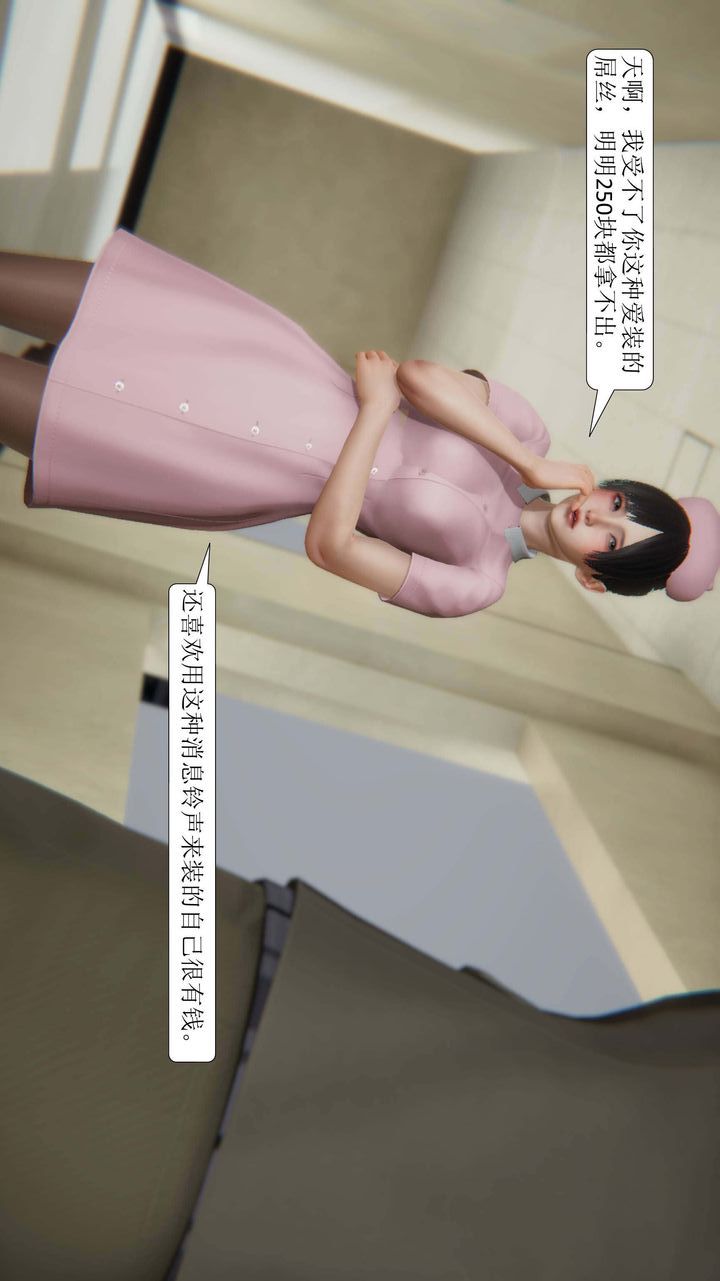 [3D]一夜暴富第01章-02話