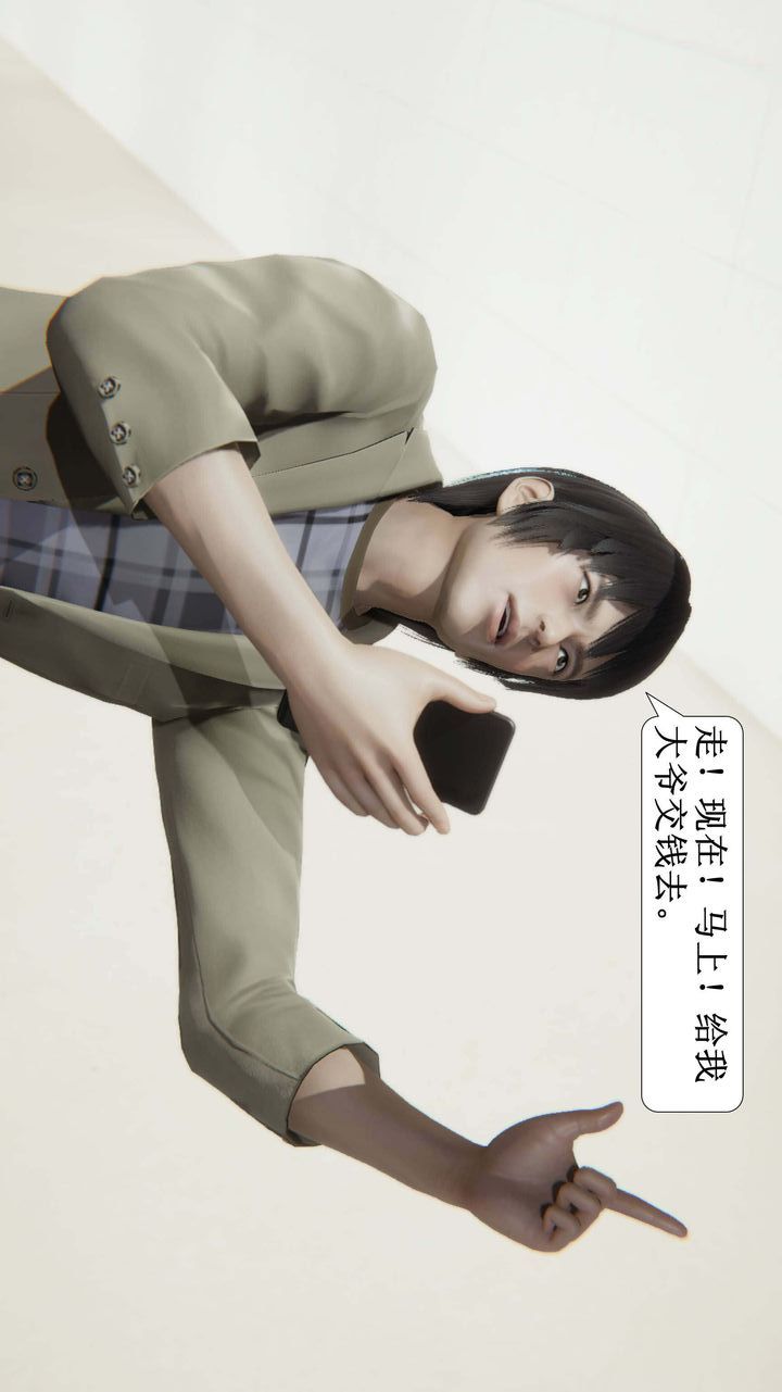 [3D]一夜暴富第01章-02话