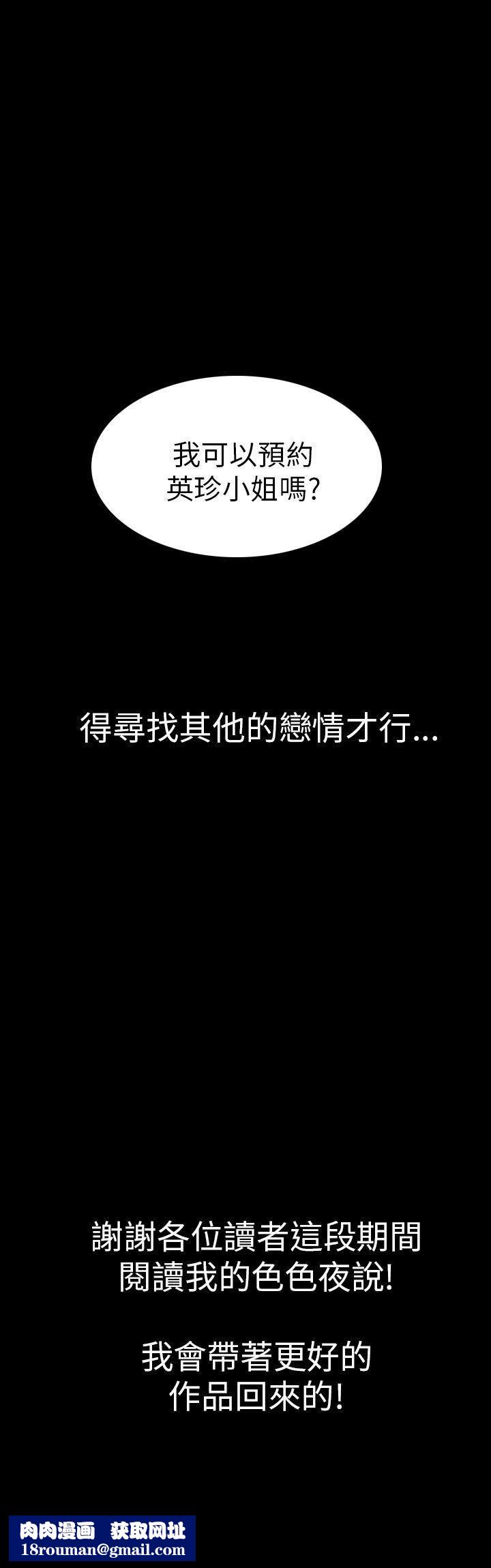 我的色色夜说最终话