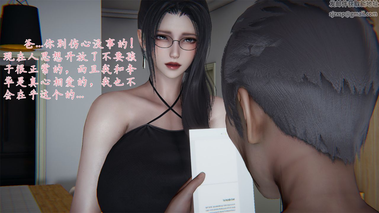 [3D]艷妻沈沦第19话