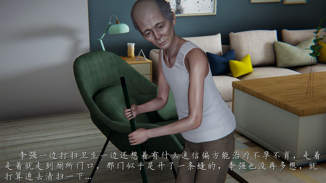 [3D]艷妻沈沦第19话