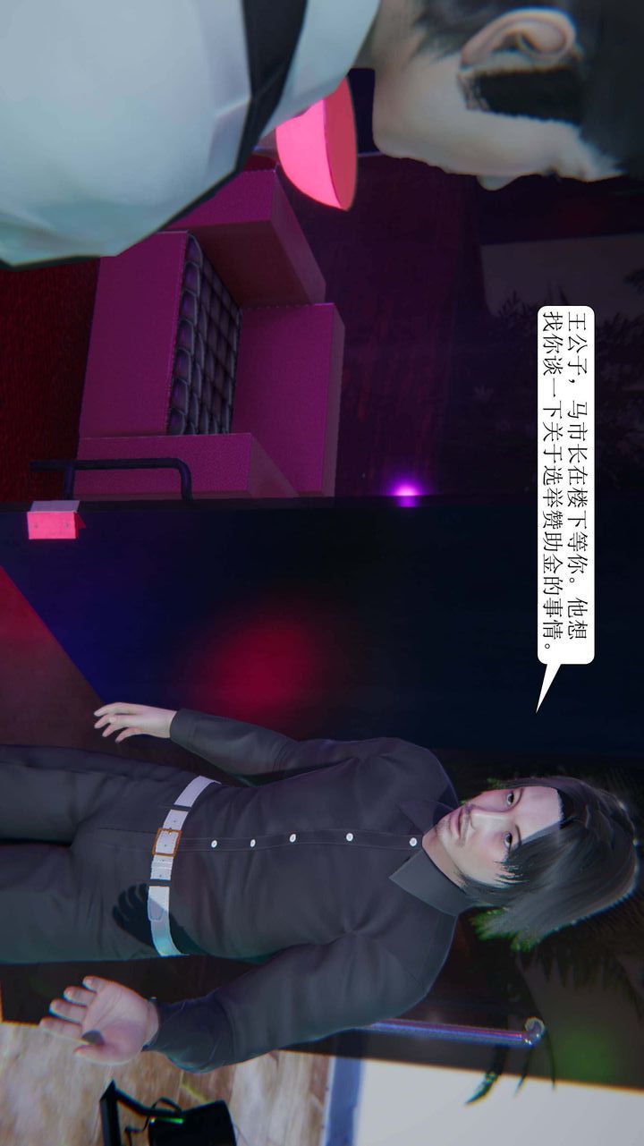 [3D]一夜暴富第01章-03话