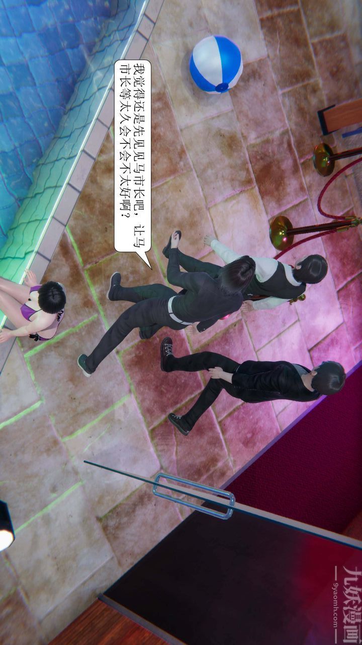 [3D]一夜暴富第01章-03话