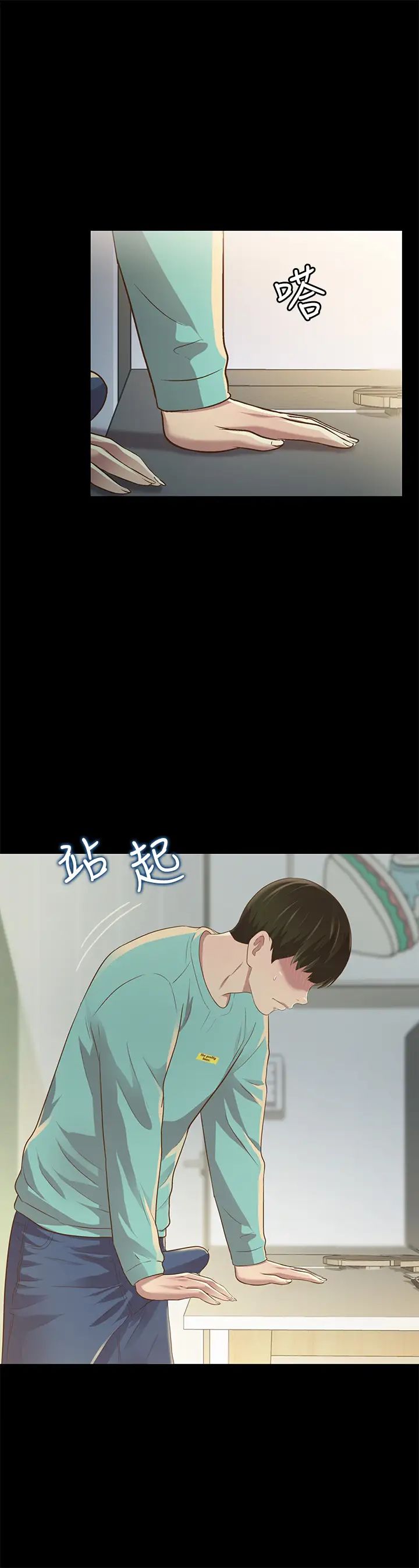 朋友,女朋友第79话-深深迷上庆秀的美娜