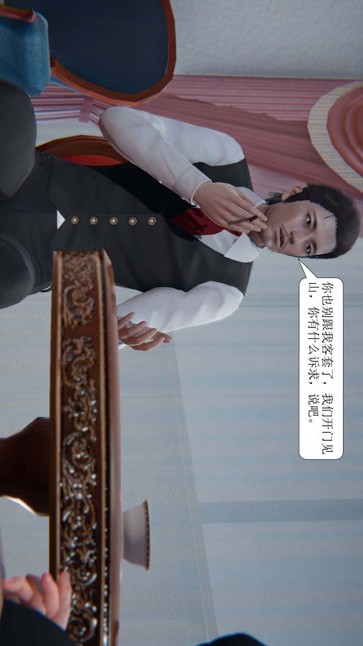 [3D]一夜暴富第01章-03話