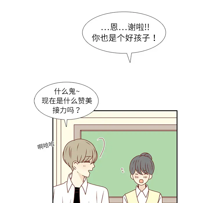 各自的春天第19话