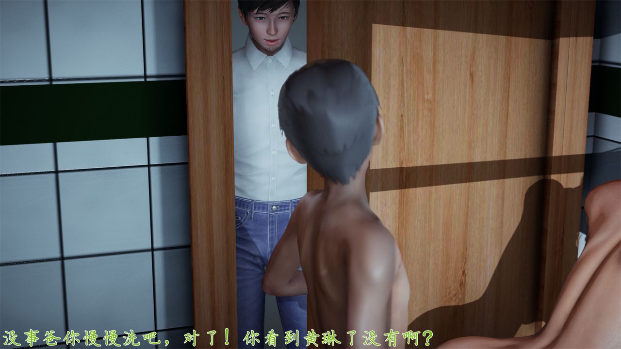 [3D]艷妻沈沦第19话