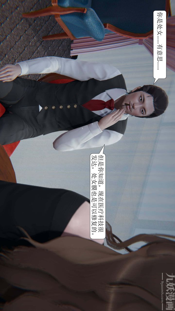 [3D]一夜暴富第01章-03话