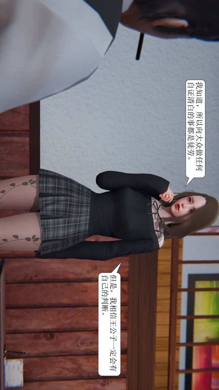 [3D]一夜暴富第01章-03话