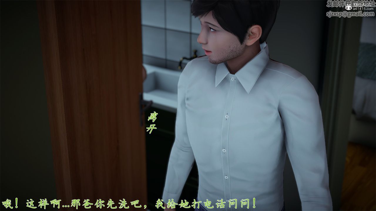 [3D]艷妻沈沦第19话